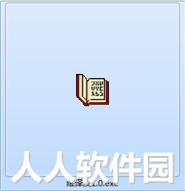 维语翻译器