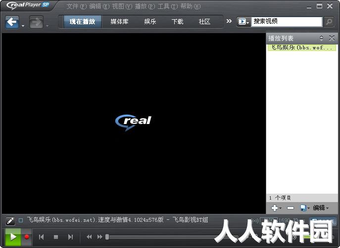 RealPlayer截图