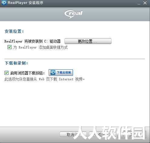 RealPlayer截图