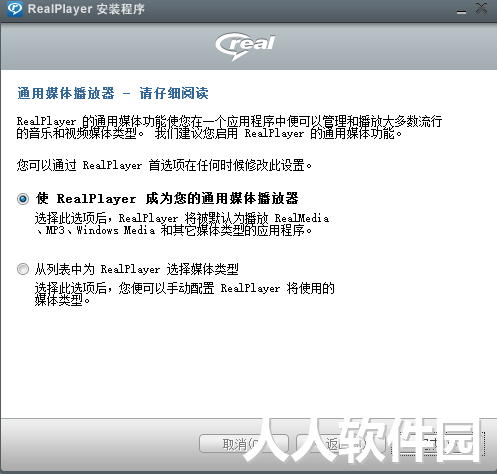 RealPlayer截图