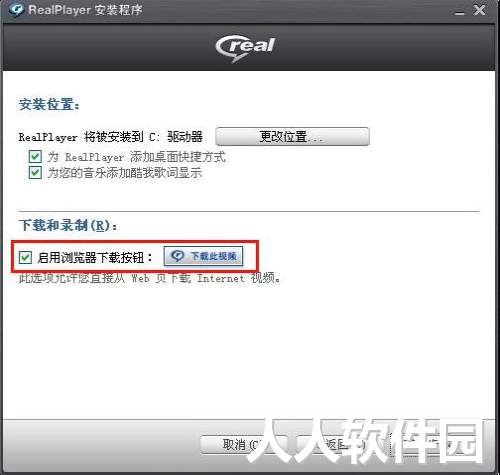 RealPlayer截图