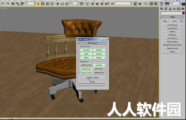 max文件工具截图