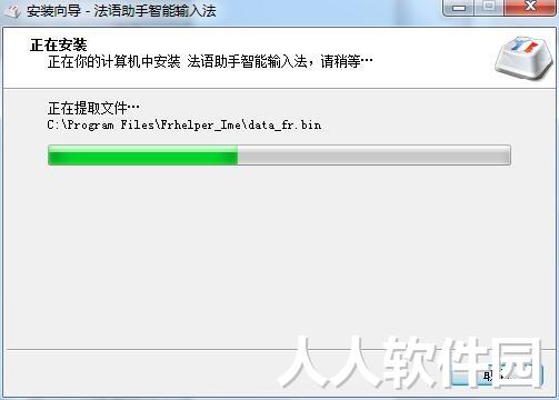 法语键盘截图