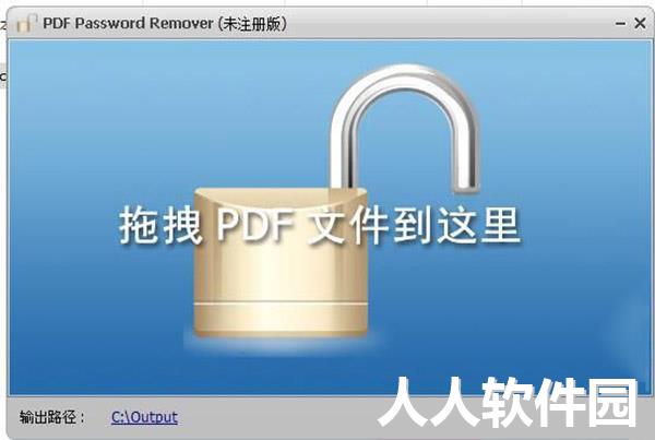 PDF解密软件(PDF Password Remover)