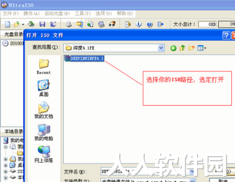 UltraISO(软碟通)