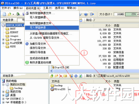 UltraISO(软碟通)