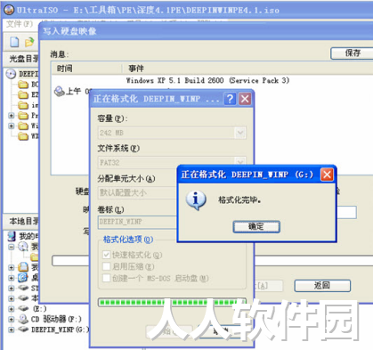 UltraISO(软碟通)