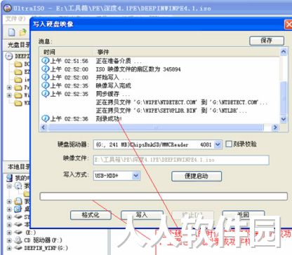 UltraISO(软碟通)