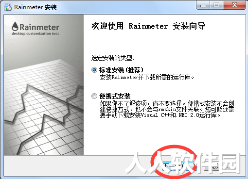 Rainmeter桌面美化工具