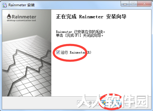 Rainmeter桌面美化工具
