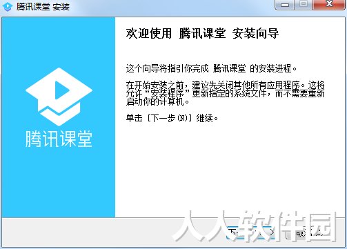 腾讯课堂学生版下载