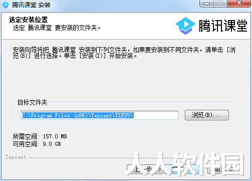 腾讯课堂学生版下载
