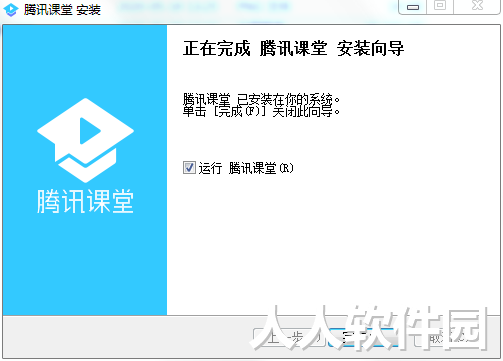 腾讯课堂学生版下载