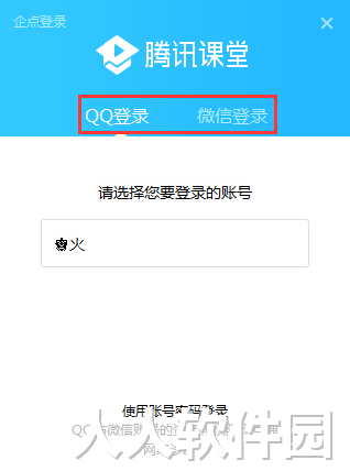 腾讯课堂学生版下载