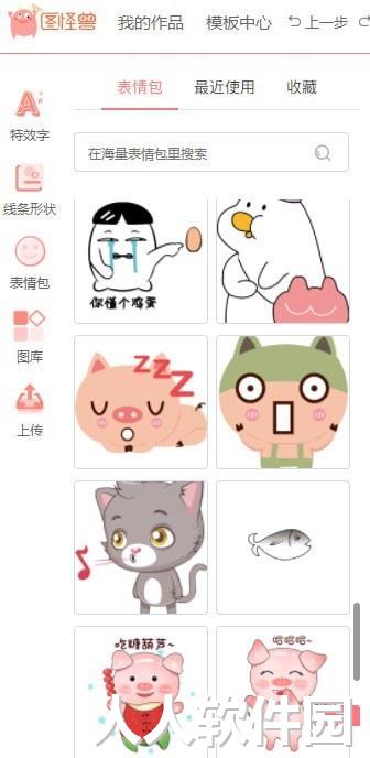 图怪兽PC版下载