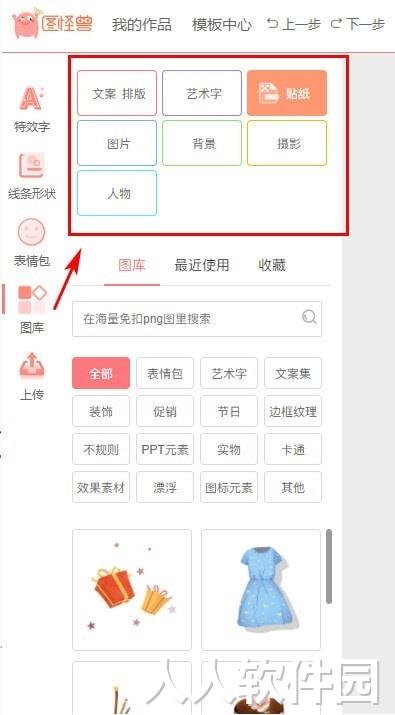 图怪兽PC版下载