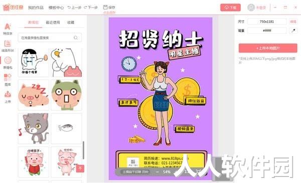 图怪兽PC版下载