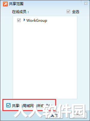 飞鸽传书PC版下载