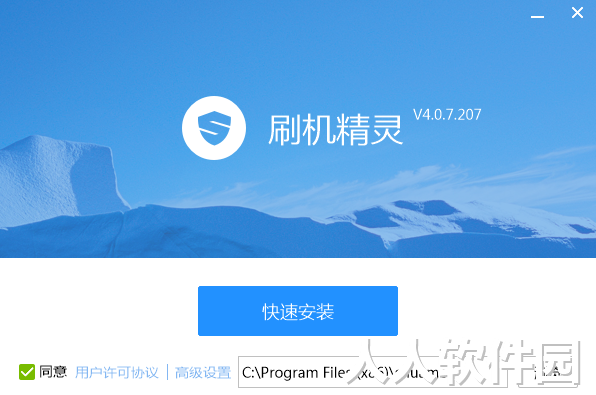 刷机精灵PC版下载