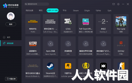 奇妙加速器