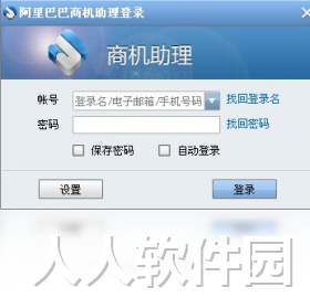 阿里巴巴商机助理最新版