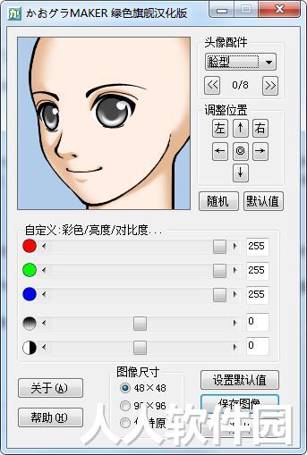 卡通头像制作软件