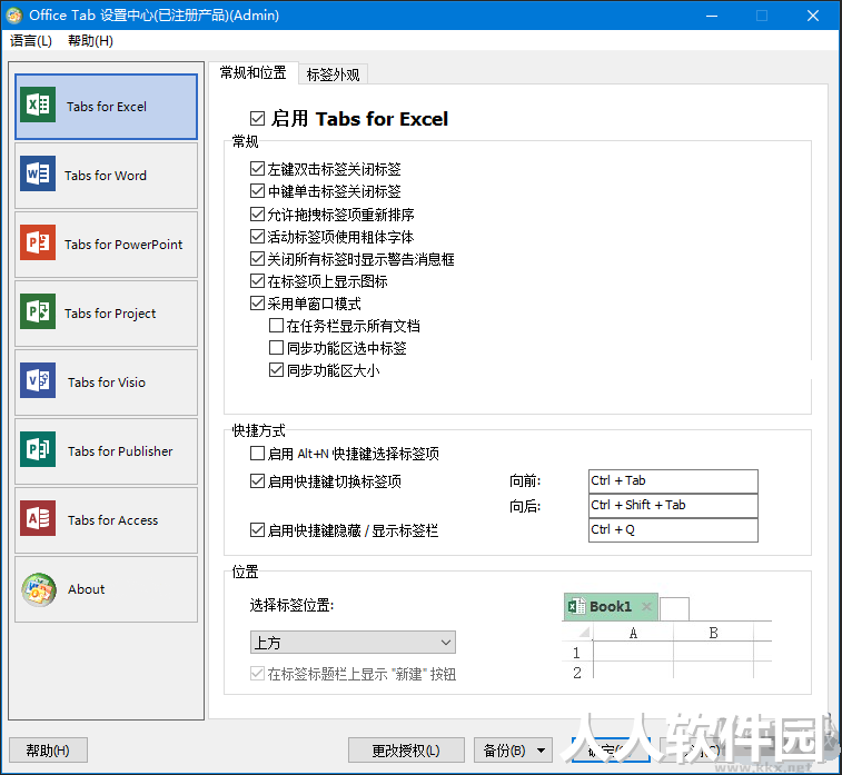 OfficeTab免费版