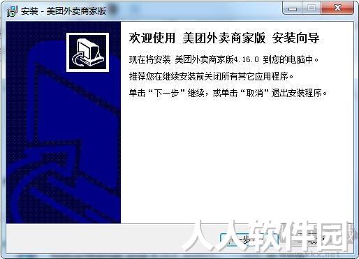 美团外卖商家中心