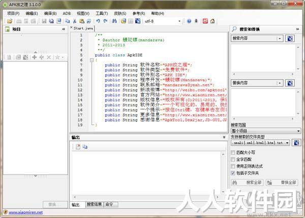 ApkIDE反编译