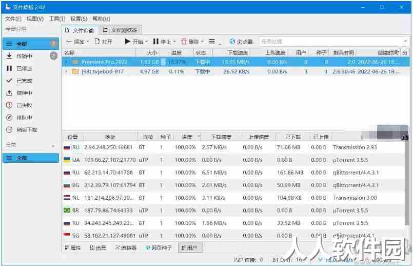 文件蜈蚣下载软件