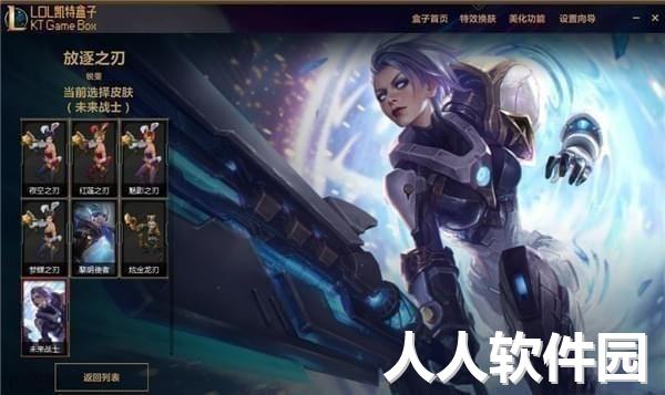 lol凯特盒子