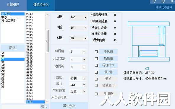 [CAD插件]燕秀工具箱