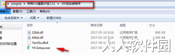 [CAD插件]燕秀工具箱