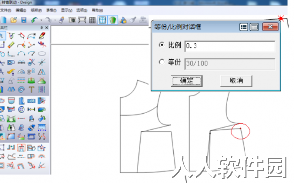 富怡服装CAD截图