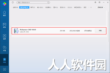 富怡服装CAD截图