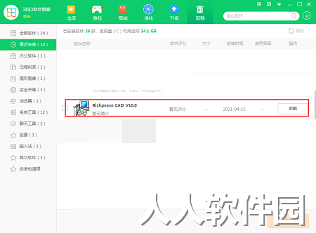 富怡服装CAD截图