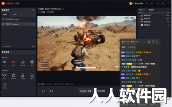 抖音**助手(**伴侣)