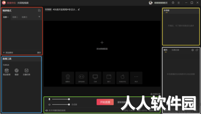 抖音**助手(**伴侣)