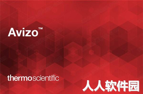 Avizo(三维设计可视化软件)