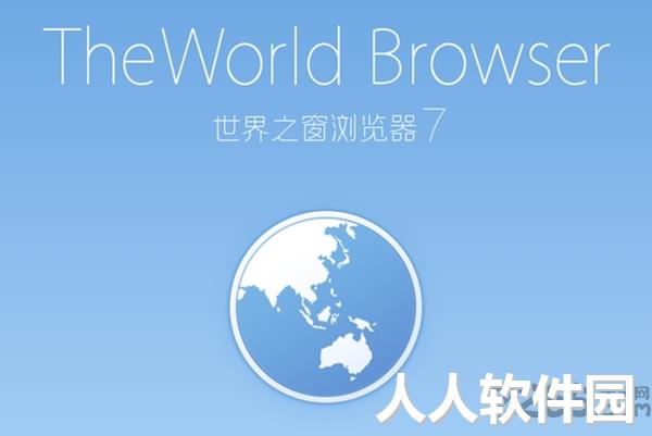 世界之窗浏览器手机版下载