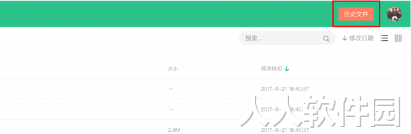 360 云盘PC版下载