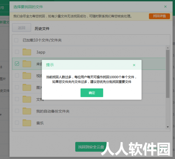 360 云盘PC版下载