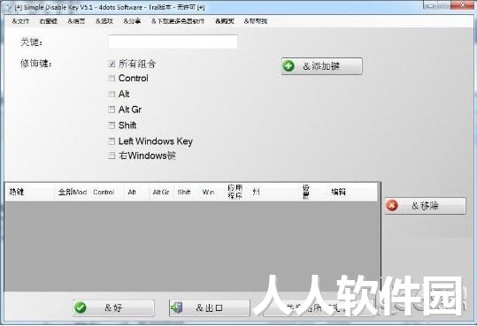 禁用键盘工具下载