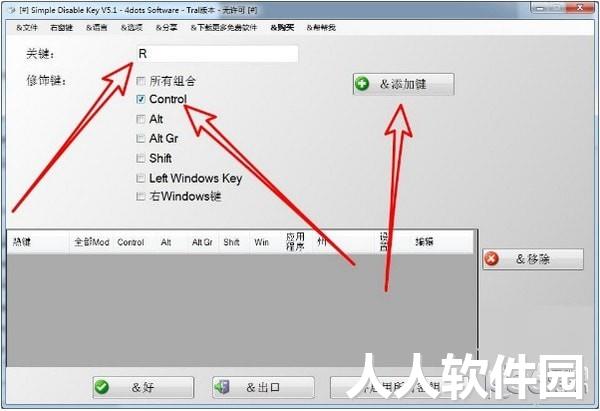 禁用键盘工具下载