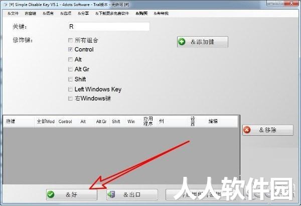 禁用键盘工具下载