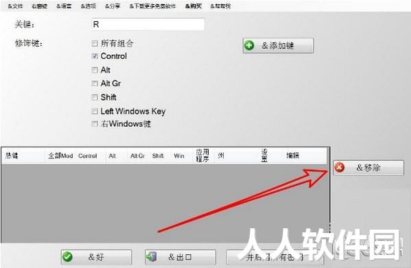 禁用键盘工具下载