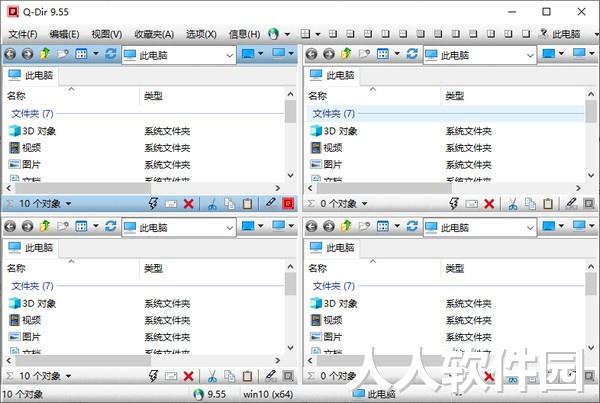 Q-Dir多窗口资源管理器