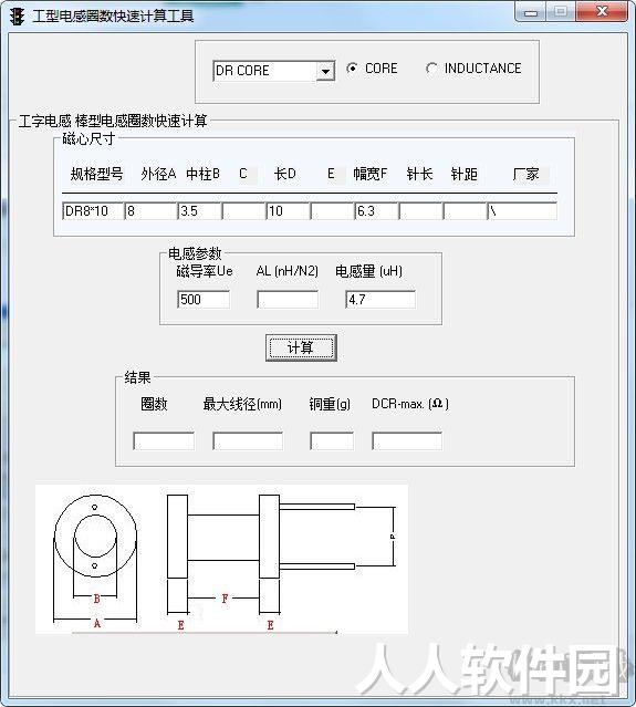 工字电感计算器