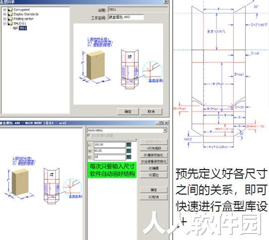 包装设计软件免费下载