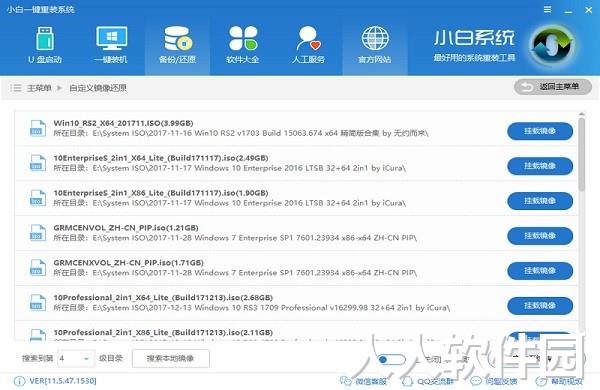 小白一键重装系统